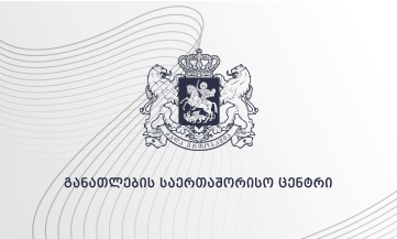 INTERNATIONAL EDUCATION CENTER