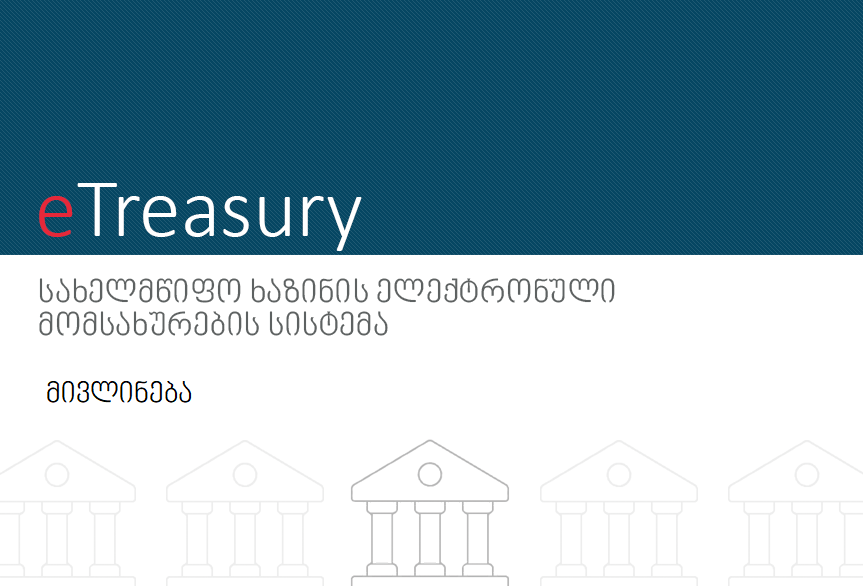 მივლინება